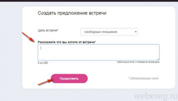 Как зарегистрироваться на сайте Chocolate