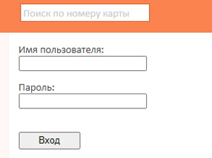 Личный кабинет Орион экспресс: вход в аккаунт, функционал сайта