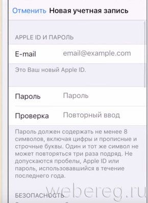 Как зарегистрировать Apple ID на компьютере и телефоне