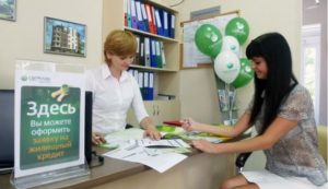 Порядок оформления ипотечного кредита на жилье в Сбербанке Порядок оформления ипотечного кредита на жилье в Сбербанке
