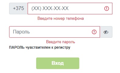 Белоруснефть &ndash; регистрация и вход в личный кабинет