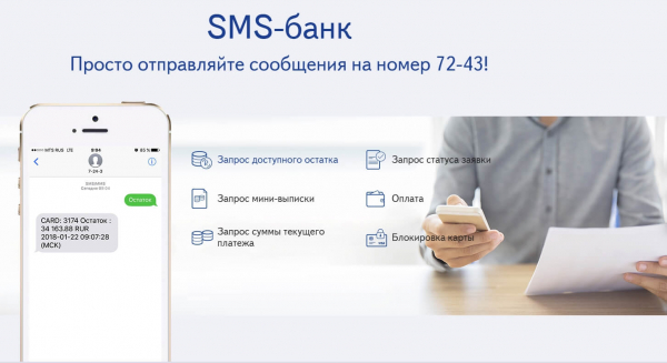 Восточный банк: вход в личный кабинет Восточный банк: вход в личный кабинет