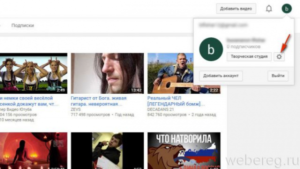 Как удалить аккаунт на Youtube