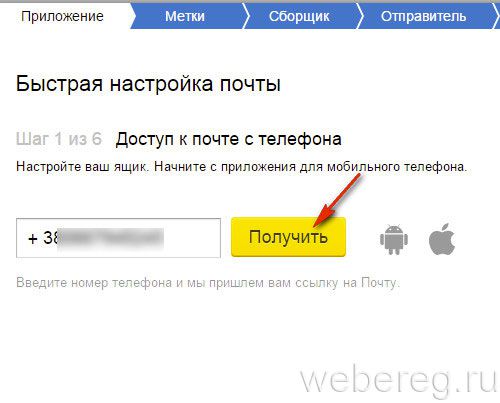 Как зарегистрироваться в Яндекс.Почте?