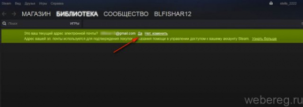 Как активировать аккаунт Steam