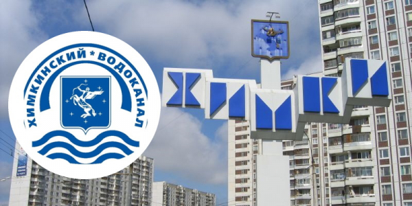 Личный кабинет для клиентов Химкинского водоканала Личный кабинет для клиентов Химкинского водоканала