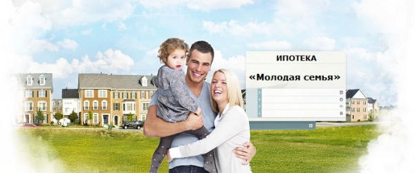 Что нужно знать об ипотеке в Промсвязьбанке?