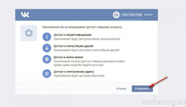 Как можно зарегистрироваться на ОЛХ Как можно зарегистрироваться на ОЛХ