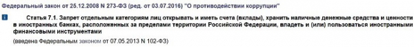 Как открыть счёт в иностранном банке: разьяснение Как открыть счёт в иностранном банке: разьяснение