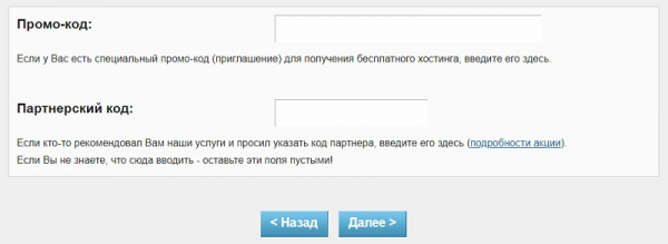 Макхост: регистрация и возможности личного кабинета