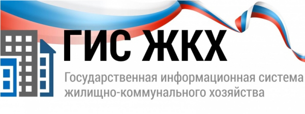 Регистрация и вход в личный кабинет ГИС ЖКХ