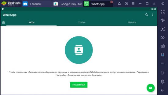 Как зарегистрироваться в WhatsApp через компьютер