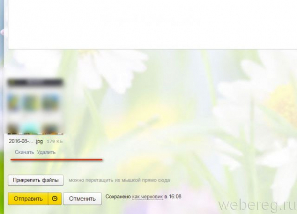 Как отправить письмо по электронной почте Яндекс