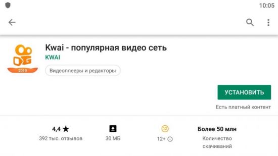 Как зарегистрироваться в сервисе Kwai