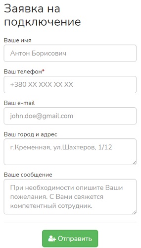 MyTeleCom &ndash; регистрация на сайте интернет-провайдера, вход в личный кабинет