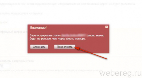 Как удалить адрес электронной почты в Яндексе