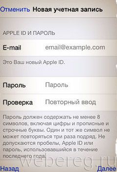 Как зарегистрироваться в iCloud с компьютера и на айфоне