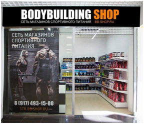 Франшиза спортивного питания: список ТОП-5 популярных франшиз Франшиза спортивного питания: список ТОП-5 популярных франшиз