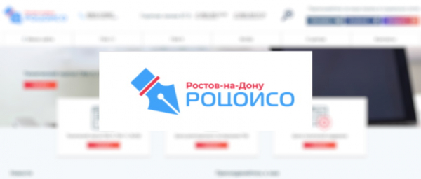 РЦОИ: особенности использования сайта и личного кабинета