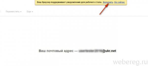 Электронная почта Ukr.net Электронная почта Ukr.net