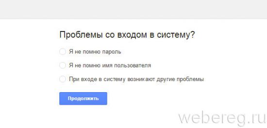 Как зарегистрироваться в Google