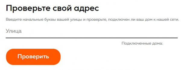 Пулнет &ndash; регистрация для абонентов, вход в личный кабинет