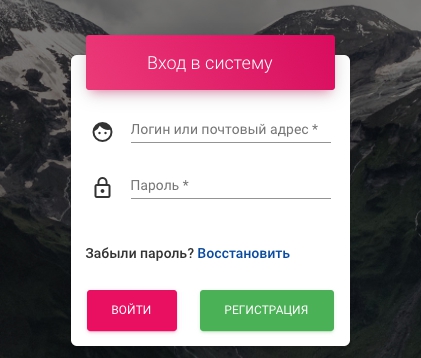 Системы Базис: зарегистрироваться и войти в личный кабинет