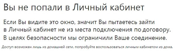 Оформление личного кабинета Зелтелеком Оформление личного кабинета Зелтелеком