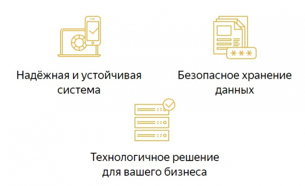 Регистрация и вход в личный кабинет на сайте Яндекс.ОФД Регистрация и вход в личный кабинет на сайте Яндекс.ОФД