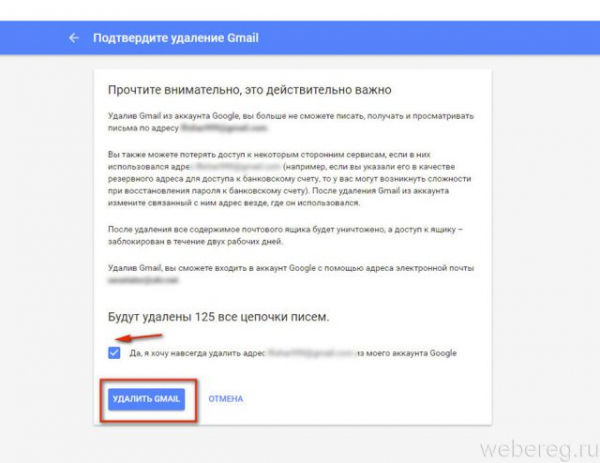 Как удалить аккаунт в электронной почте Gmail Как удалить аккаунт в электронной почте Gmail