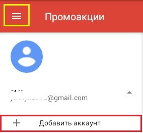 Как удалить аккаунт Google с телефона