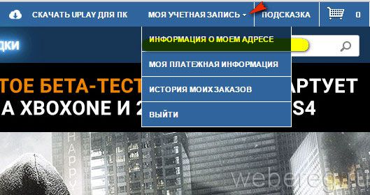 Как зарегистрироваться на сервисе Uplay?