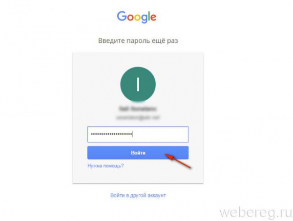 Как удалить аккаунт в электронной почте Gmail Как удалить аккаунт в электронной почте Gmail