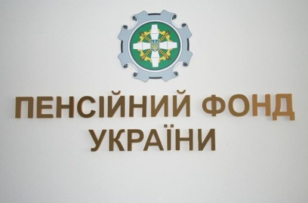 Создание Личного кабинета на портале &laquo;Пенсионного фонда Украины&raquo;