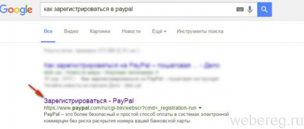 Как зарегистрироваться на PayPal в России? Как зарегистрироваться на PayPal в России?