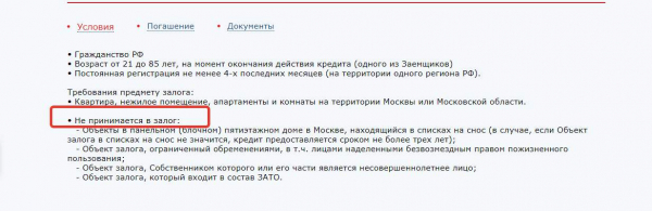 Как получить ипотеку с маленькой официальной зарплатой? Как получить ипотеку с маленькой официальной зарплатой?