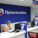 Процентные ставки по ипотечным кредитам в разных банках