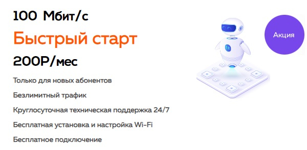 Пулнет &ndash; регистрация для абонентов, вход в личный кабинет