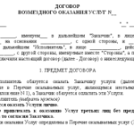 В чём разница для заёмщика между кредитом и ипотекой?