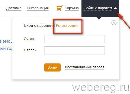 Инструкция по регистрации в Ситилинке Инструкция по регистрации в Ситилинке