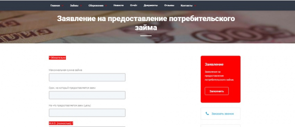 Особенности вложений и кредитования в КПКГ &laquo;ГозЗайм&raquo;