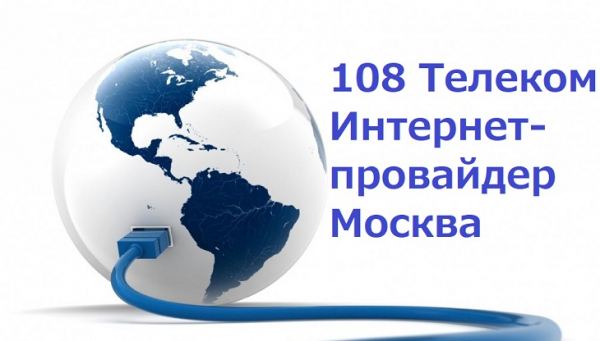 Особенности регистрации личного кабинета Телеком