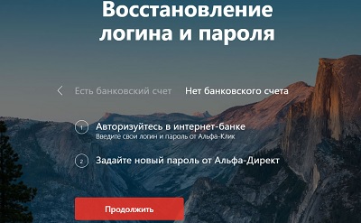 Личный кабинет Альфа Директ: как регистрироваться и пользоваться платформой для трейдинга и инвестиций