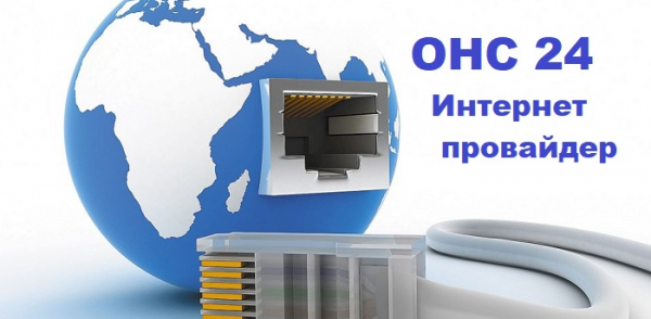 Войти в личный кабинет ОНС24