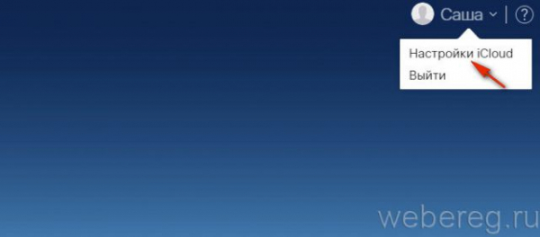 Как восстановить пароль от iСloud