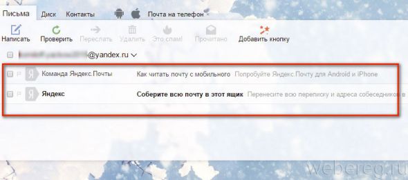 Как зарегистрироваться в Яндекс.Почте?
