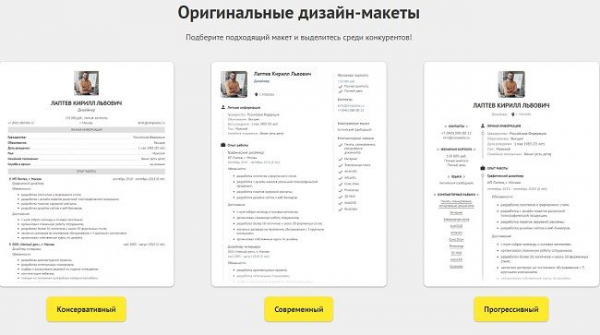 Как составить и отправить резюме на электронную почту