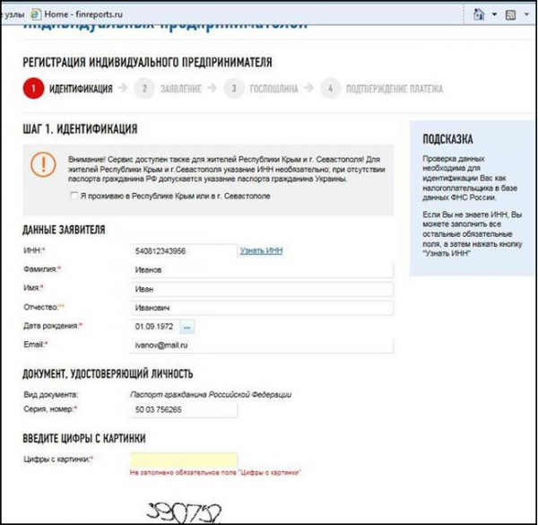 Как открыть ИП в Москве: инструкция и образцы заявлений