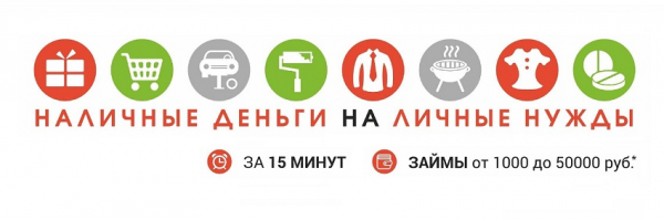 Оформление займа в МФО Экспресс-финанс: основные правила, список необходимых документов