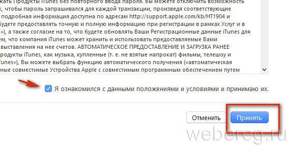 Как зарегистрироваться в App Store?